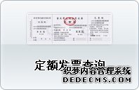 ���춨�Ʊ��ѯ��ڣ�http://www.cq-l-tax.gov.cn/fpcx/web/defp/indexdefp.jsp