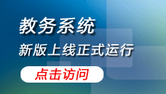 ����Ƽ�ѧԺ����ϵͳ��http://web.cqust.edu.cn