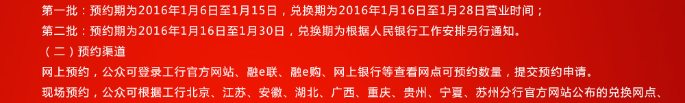 2016������������ԤԼ��ڣ�http://jnb.icbc.com.cn/statics/order.htm