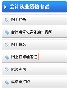 ������֮��2016����������ƴ�ҵ�ʸ�׼��֤��ӡ��ڿ�ͨ