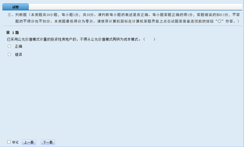 2017���ȫ�����רҵ���������ʸ���ֽ�����Բ���˵��