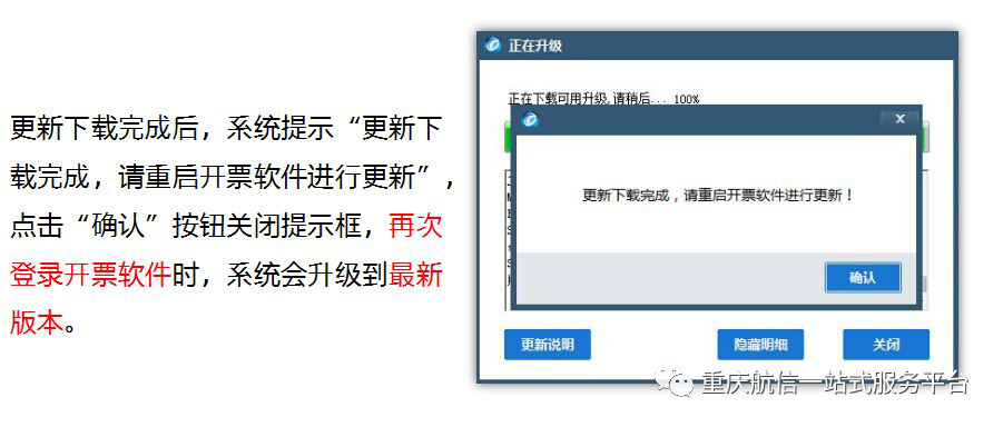 重庆市税务局关于增值税发票税控开票软件升级的通知