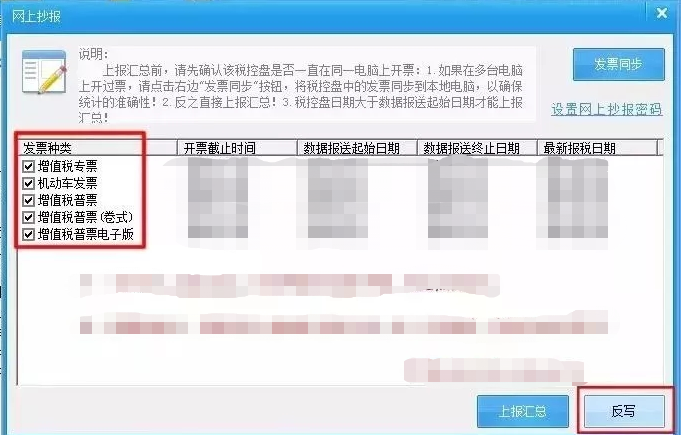 ������˰��֣�2020��2������˰�ؿ�Ʊ��������˰����˵��
