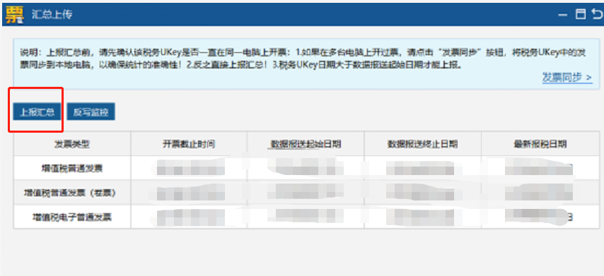 ������˰��֣�2020��2������˰�ؿ�Ʊ��������˰����˵��
